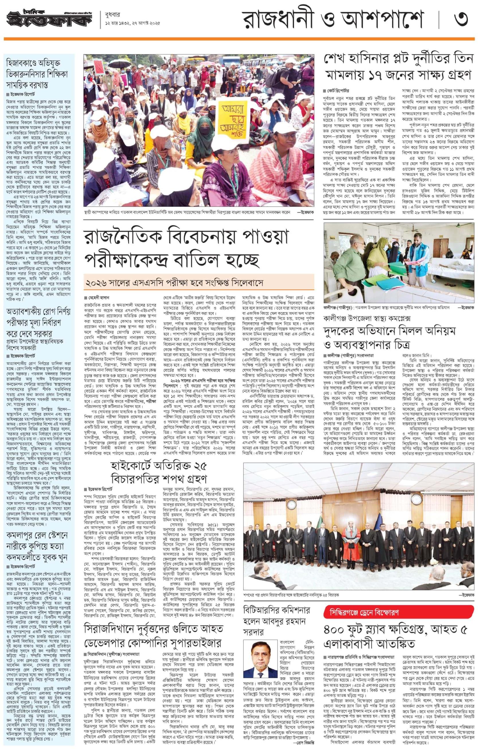 চট্টগ্রাম সংবাদ প্রতিদিন ইপেপার