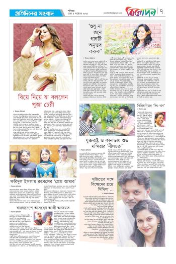 চট্টগ্রাম সংবাদ প্রতিদিন ইপেপার